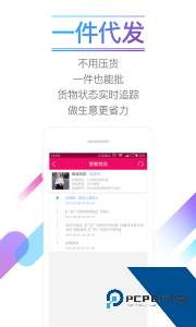 货牛牛最新版手机客户端下载 v4.3.132