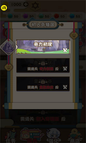 喜羊羊与灰太狼奇幻之旅手机正版下载v1.5.3