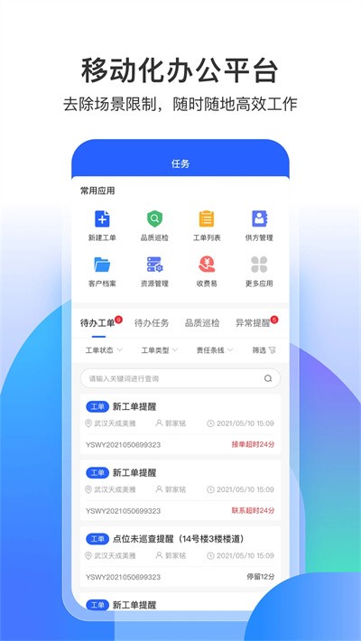 永小乐打卡定位app