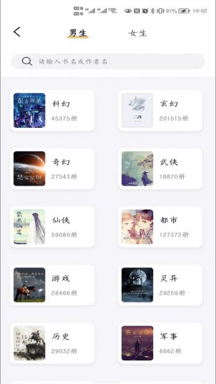 书山阅读app官方版 v1.2.0