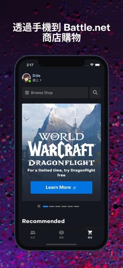 战网通行证app安卓版v1.28.0.34