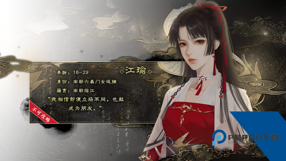 北朝纪事完结版 安卓版v12.1
