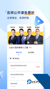 觉晓法考app官方正版下载 v4.52.0
