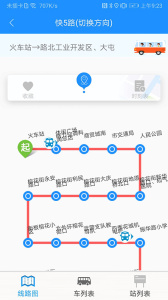 衡水掌上公交app官方正版下载 v2.5.0