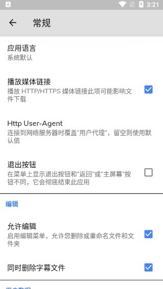 Mxplayer安卓版播放器下载v1.96.4