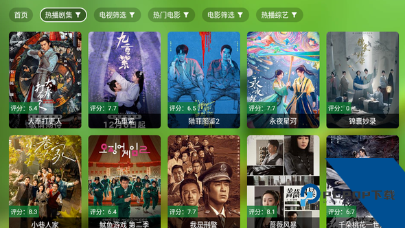 幻彩影视电视盒子2026最新版应用app下载 v2.5.3
