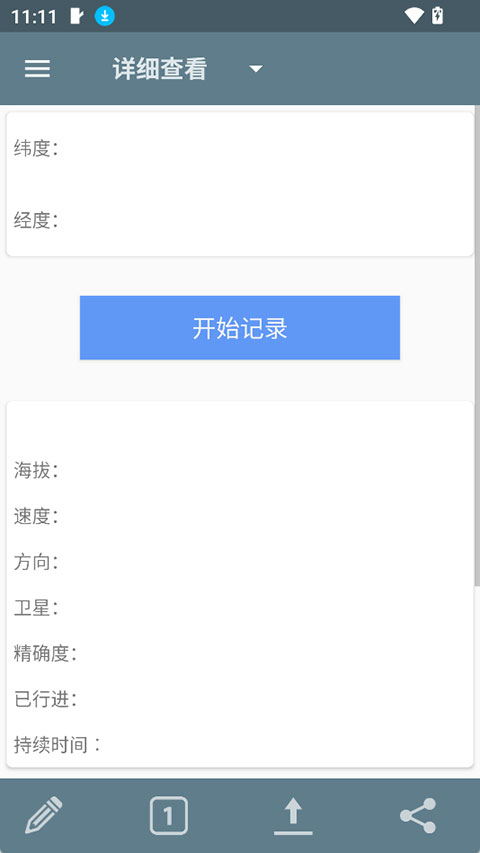 GPSLogger安卓版免费v135 安卓版
