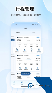 山航掌尚飞官方正版客户端下载 v5.0.2
