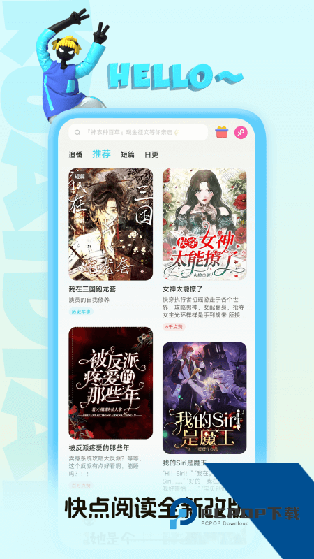 快点阅读app最新版本下载 v5.29.53安卓版