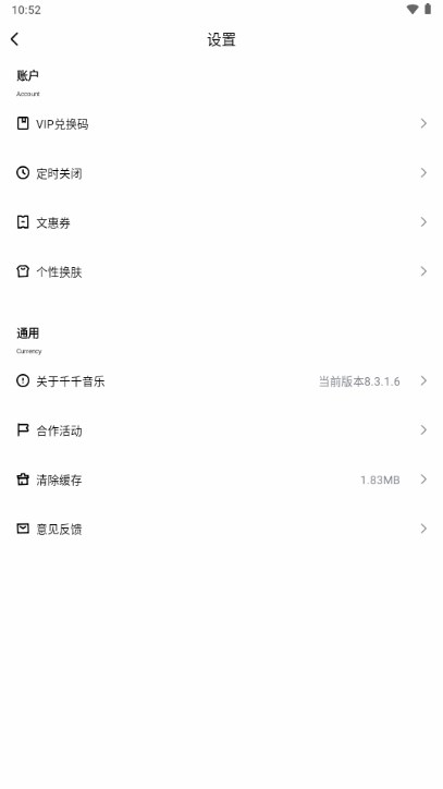 千千音乐免费最新版(原百度音乐)v8.3.1.9 安卓版