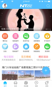 南通热线app最新版免费下载 v5.9.19