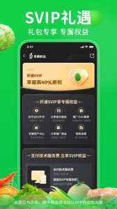 奇麟鲜品app全球生鲜交易平台最新版下载 v7.2.47