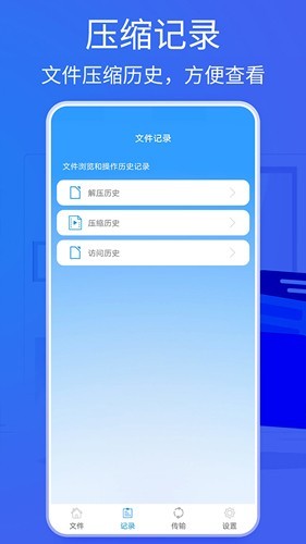 2345好压软件手机版下载v5.0