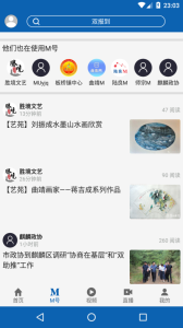 曲靖M官方正版下载 v5.0.9