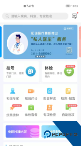 和谐医疗官方正版下载 v7.2.9