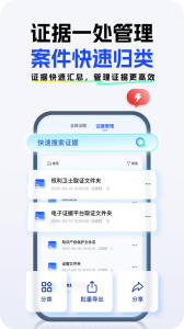 权利卫士app官方正版下载 v4.7.1.0