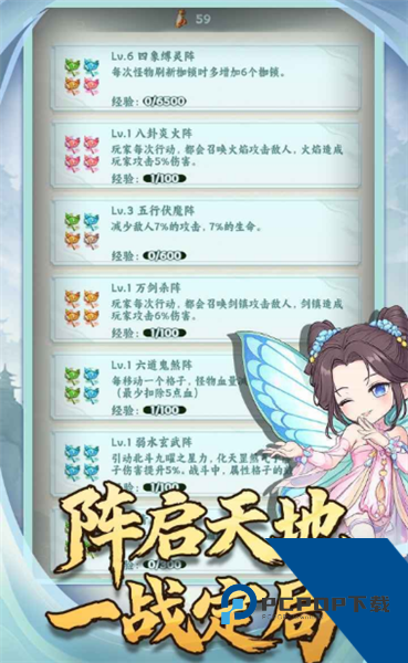 依灵封妖志离线版 单机版v1.0.8