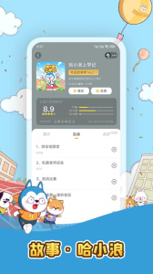 口袋故事最新版官方正版下载 v11.68.1