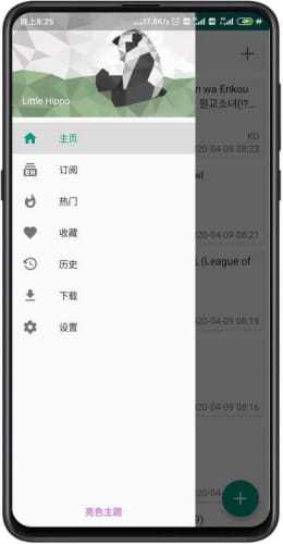 ehviewer绿色版1.9.8.5