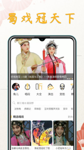 川剧迷官方正版最新版下载 v1.5.5