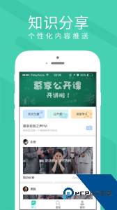 慕享官方正版app客户端下载 v2.5.8