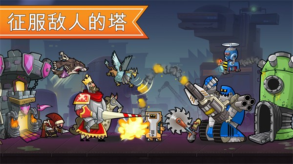 征服高塔 安卓版v23.0.47