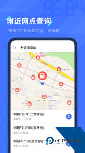 8684查违章app最新版下载 v2.0.11