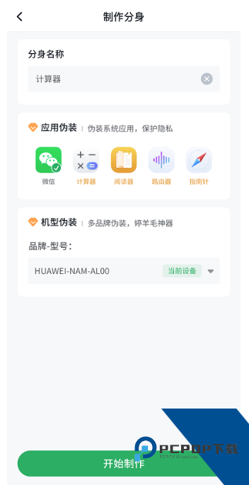 浆果多开分身免费版应用app下载 v1.0.0