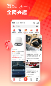 什么值得买app官方正版下载 v11.1.55