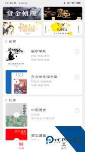 悠然听书官方正版app下载 v2.4.2