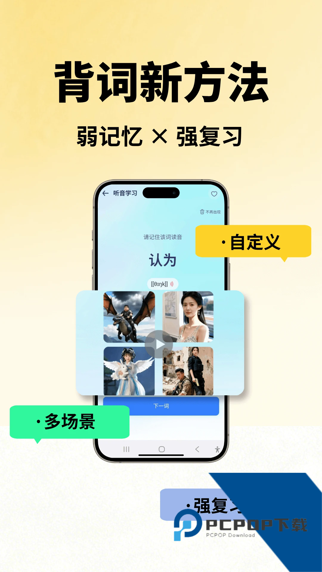 鱼背单词2026最新版应用app下载 v1.4.0