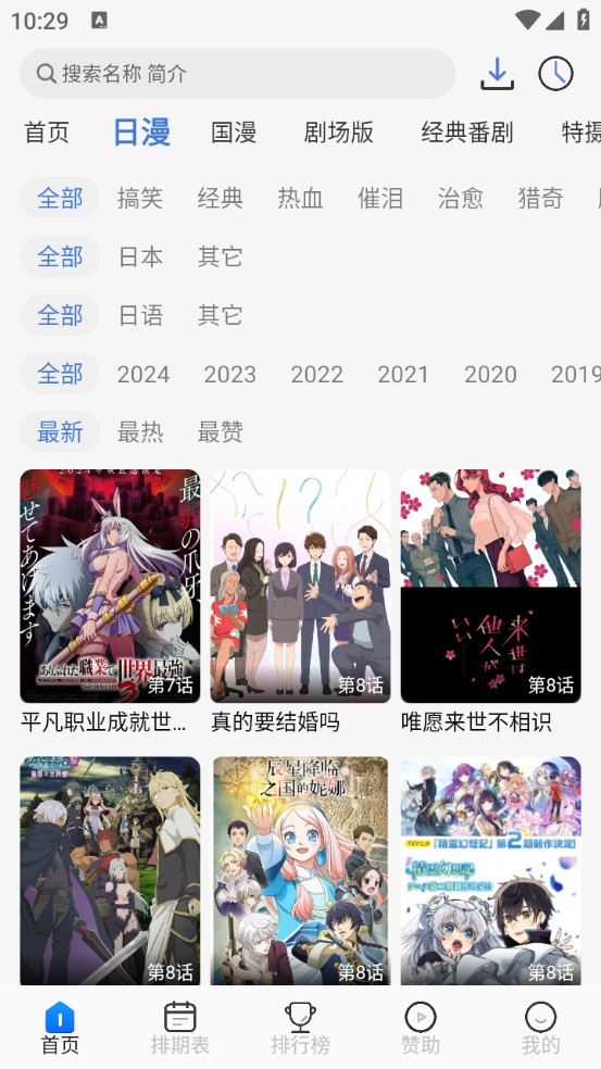 三号动漫无广告版最新版本下载v1.0