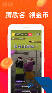 辣椒短视频app官方正版下载 v2.3.2