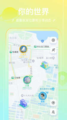 足迹轨迹地图APP最新版v1.2.0 安卓版