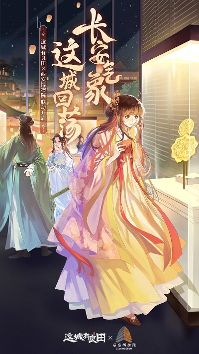 这城有良田官方正版手游