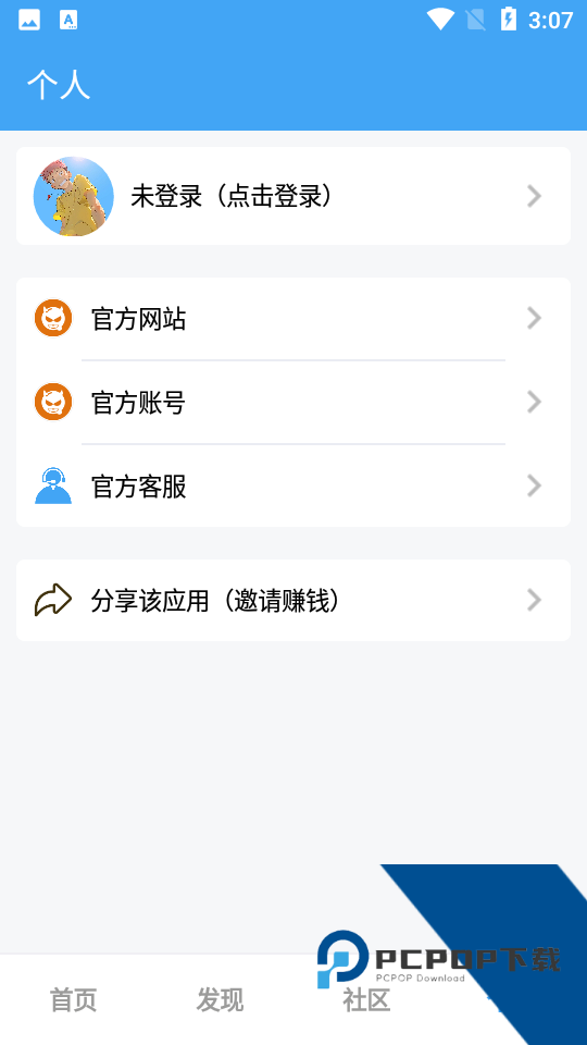 唯梦工具箱免费版最新版v3.4 安卓版