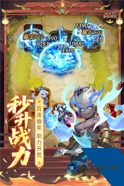 众神之役安卓版 绿色版v5.0.9