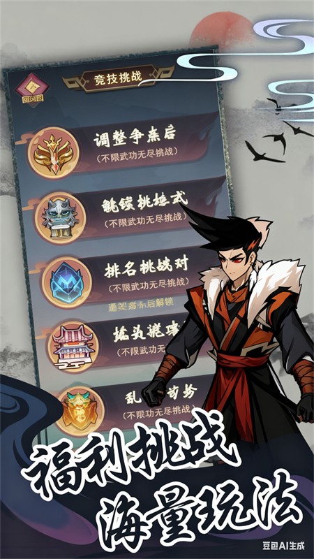 梦唐(0.05折肉鸽江湖) 标准版v1.0.0