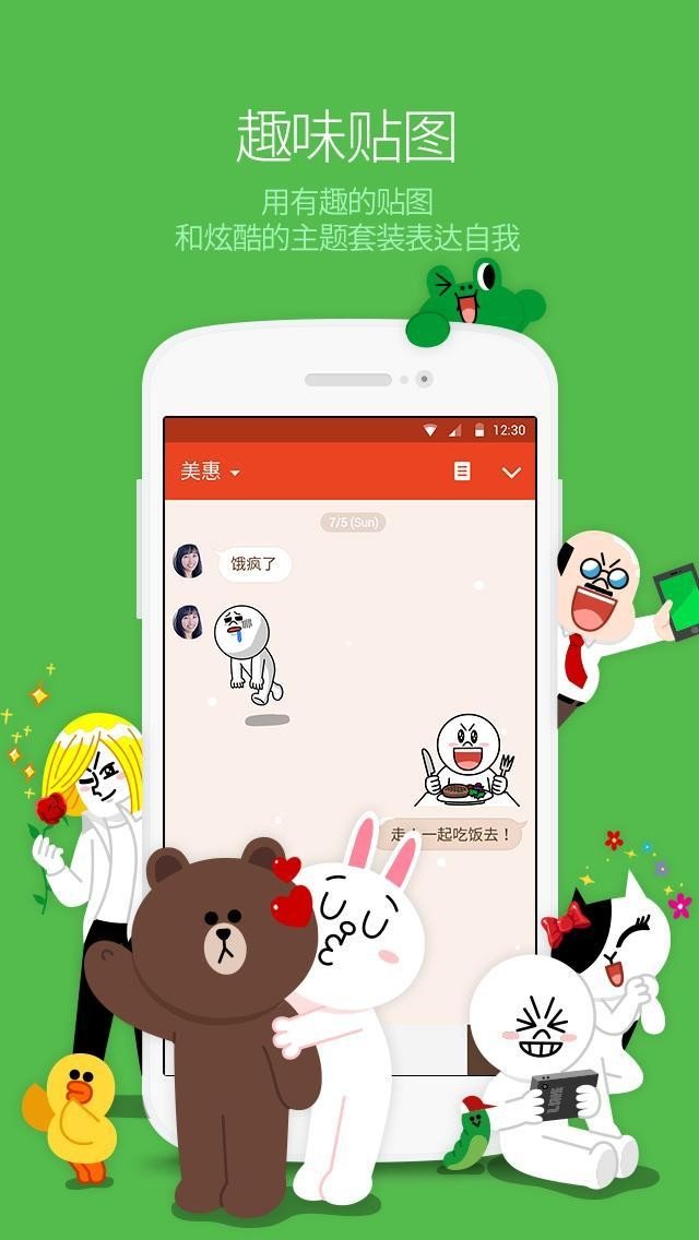 line官方版安卓版2026最新版下载13.21.0