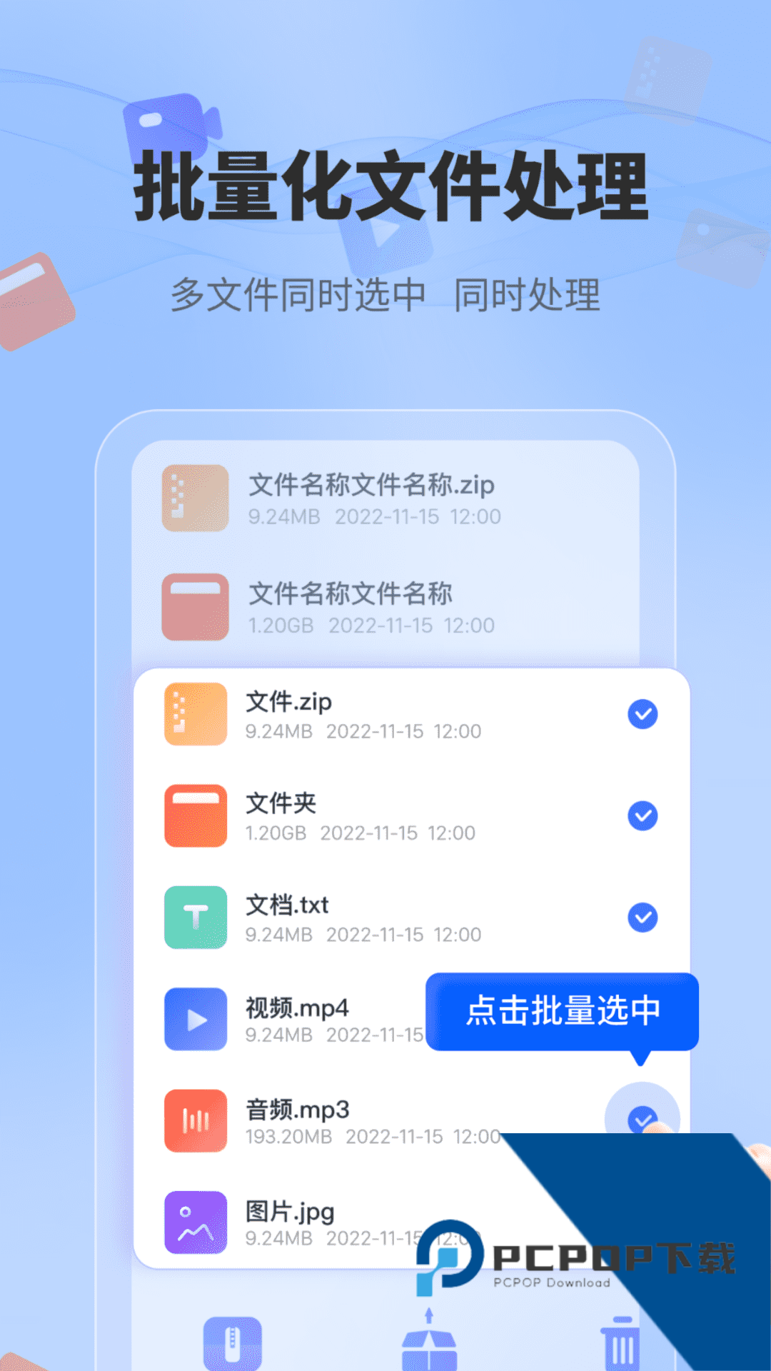 一键解压文件SW免费版应用app下载 v7.1