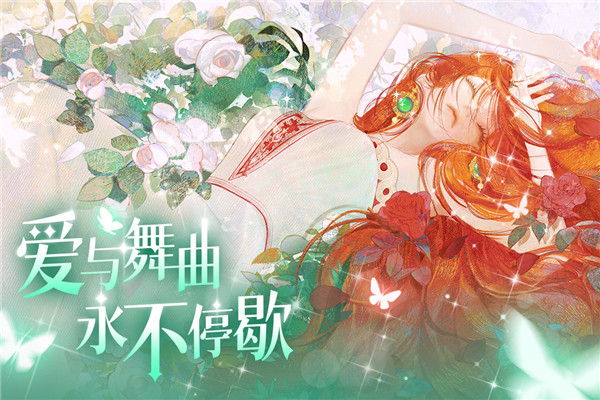 螺旋圆舞曲2蔷薇战争游戏安卓版下载v2.0.0下载安装