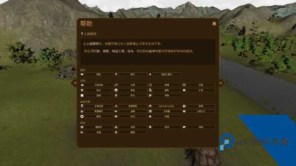 人类黎明 安卓版v1.3.3