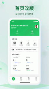 朴朴森山软件官方正版下载 v1.3.3