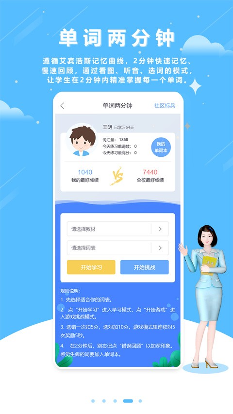 口语100英语安卓手机版下载v5.5.60024
