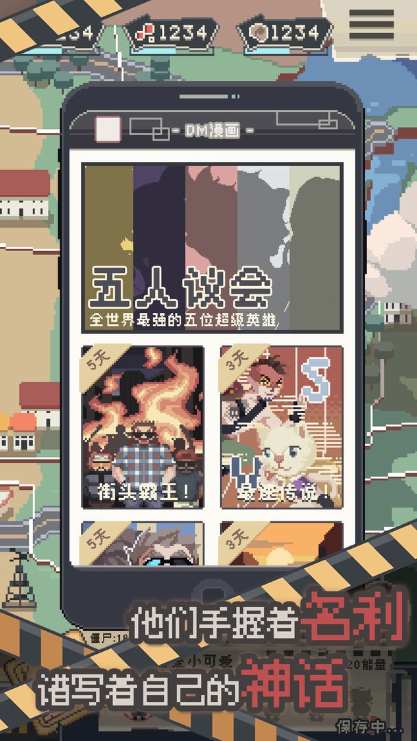 丧尸派对无限内购版 安卓版v1.0.355
