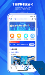 科普中国app官方正版下载 v10.1.0