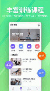 运动健身速成fit最新版下载 v9.0