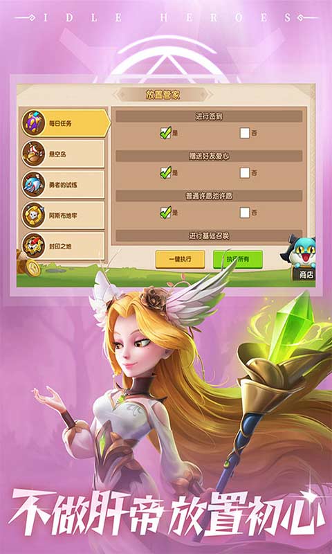 放置奇兵2026正版手游v1.26.0