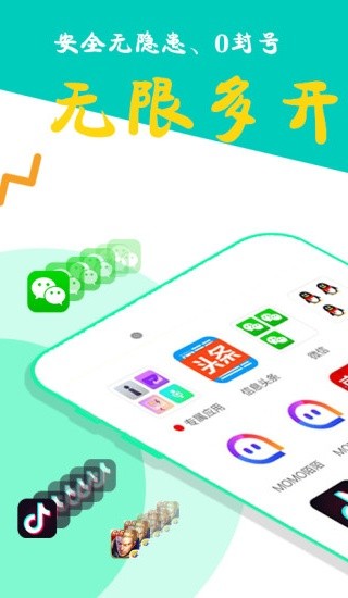 比翼多开安卓最新版v8.0.34