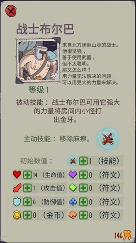 地牢速攻中文版 安卓版v1.140
